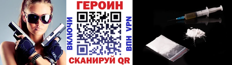 Героин герыч  Ермолино 
