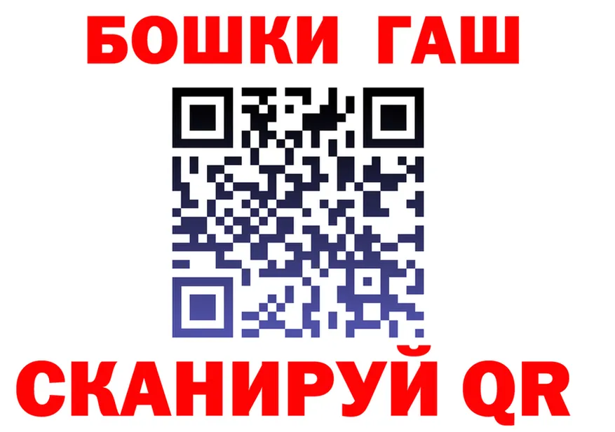 ГАШ гашик ссылки маркетплейс блэк спрут Ермолино