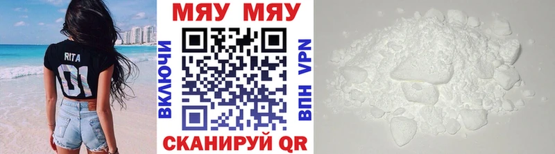 Мефедрон mephedrone  как найти закладки  Ермолино 