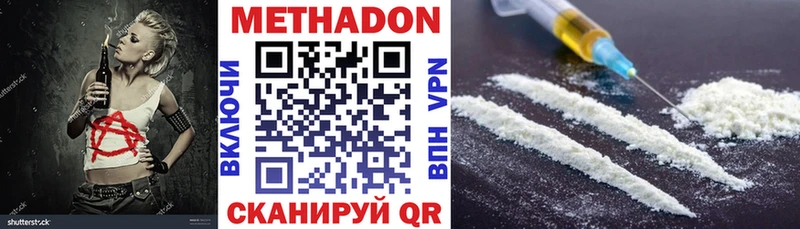 где найти   Ермолино  Метадон methadone 